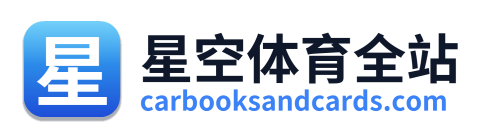 星空体育全站